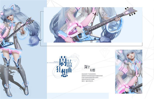 以闪亮之名蔚蓝狂想曲获取方法是什么-以闪亮之名蔚蓝狂想曲获取途径