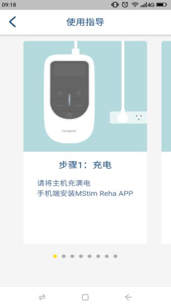 MStim Reha v1.1.1׿ֻ3