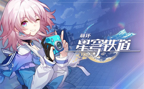 《崩坏星穹铁道》急人之所急怎么解锁 急人之所急成就攻略