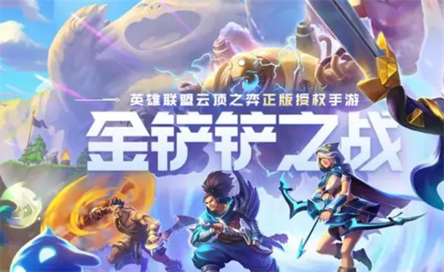 《金铲铲之战》机甲龙王阵容攻略