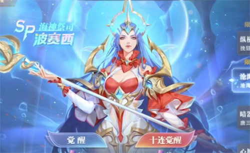 《斗罗大陆魂师对决》波塞西专属魂骨攻略