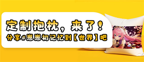 《AI丽丝》五一福利：定制周边限定场景全都有！