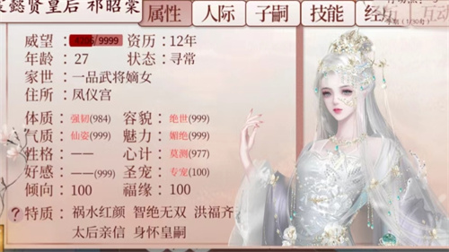 古代女性向晋升类游戏分享2023榜单一览-可以晋升妃位的国风游戏推荐