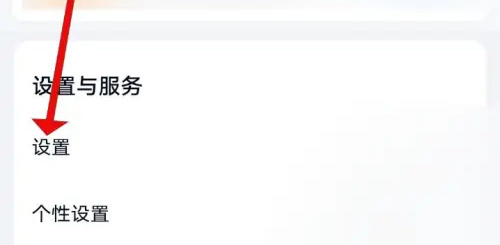 百度网盘关闭商品推荐方法步骤-百度网盘如何关闭推荐
