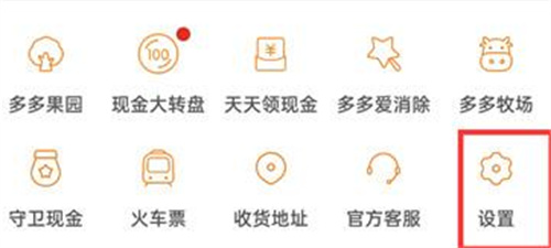 拼多多隐藏购物记录方法步骤-拼多多如何隐藏购物记录