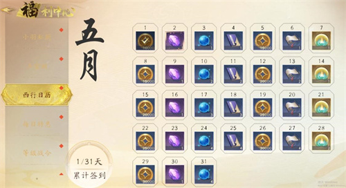 《西行纪 燃魂》最终测试:各种福利活动来啦!