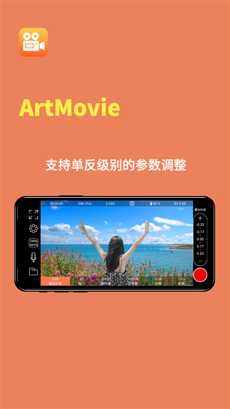 ArtMovie - ProMovie¼ϵͳ v1.0.8׿ֻ 3