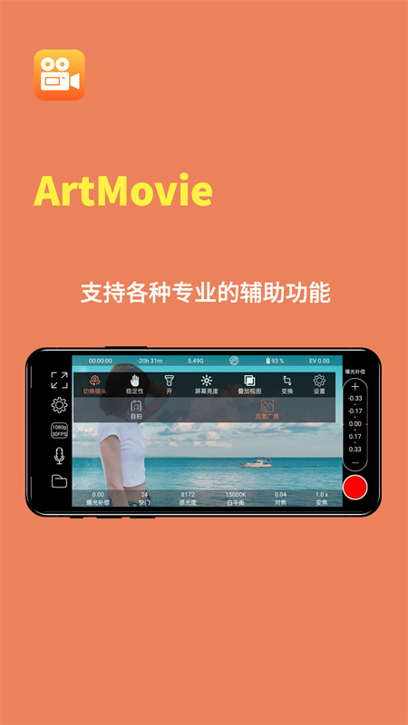ArtMovie - ProMovie¼ϵͳ v1.0.8׿ֻ 2