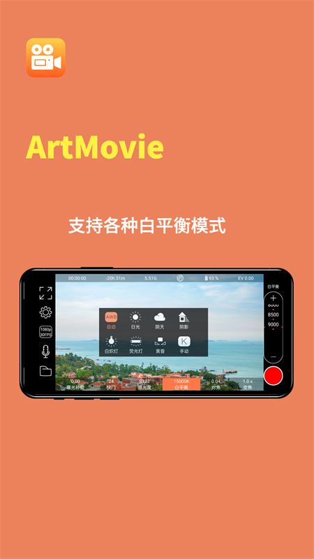 ArtMovie - ProMovie¼ϵͳ v1.0.8׿ֻ 1