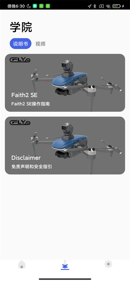CFLY-GO V1.1.0׿ֻ 1