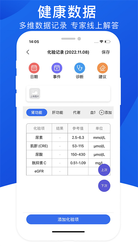 肾功下载 v1.0.1安卓手机版 1