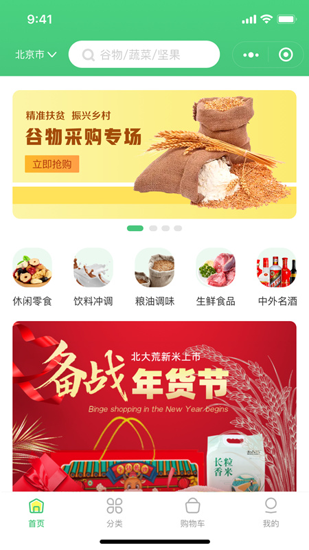 点获下载 v0.0.73安卓手机版 2