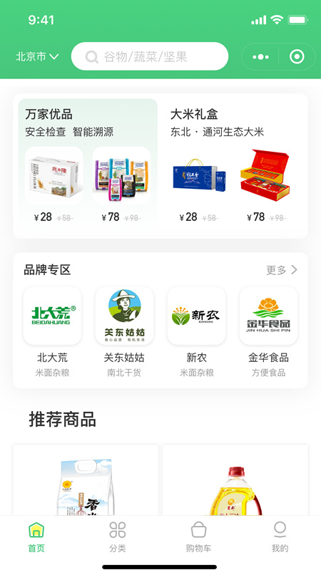 点获下载 v0.0.73安卓手机版 1