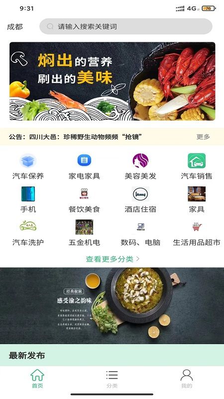 珏谷下载 v1.3.5安卓手机版 4