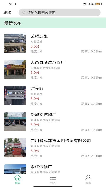 珏谷下载 v1.3.5安卓手机版 3