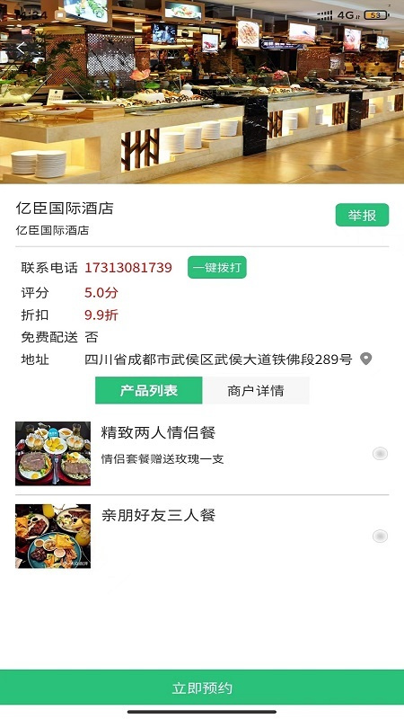 珏谷下载 v1.3.5安卓手机版 1