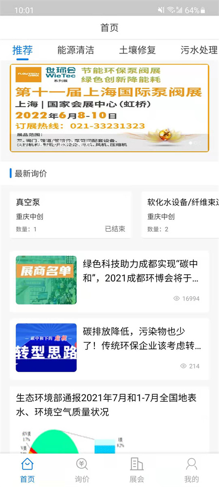 知帮下载 v1.1 安卓手机版 1