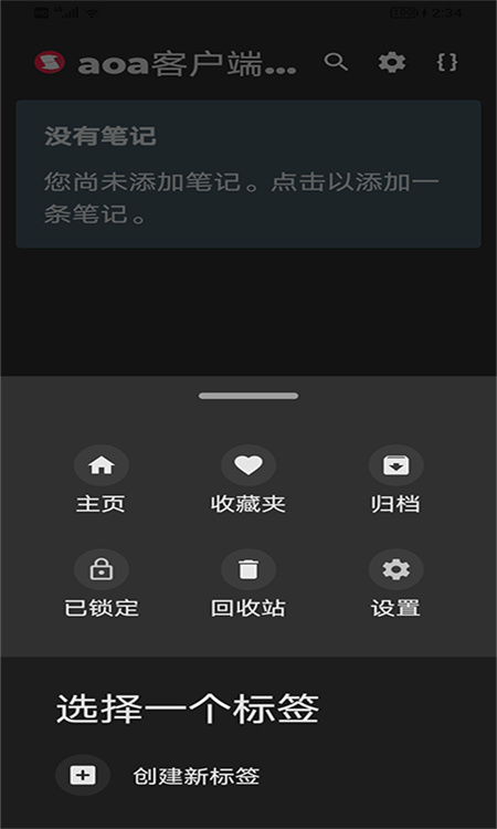 aoa客户端app下载 v1.0 安卓手机版 3