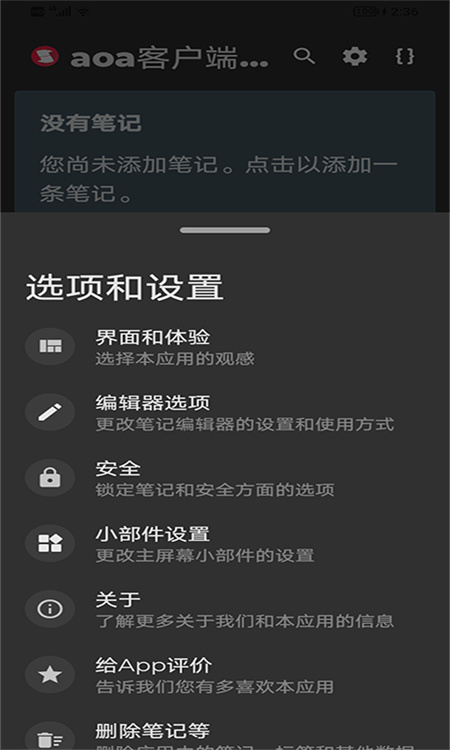 aoa客户端app下载 v1.0 安卓手机版 2