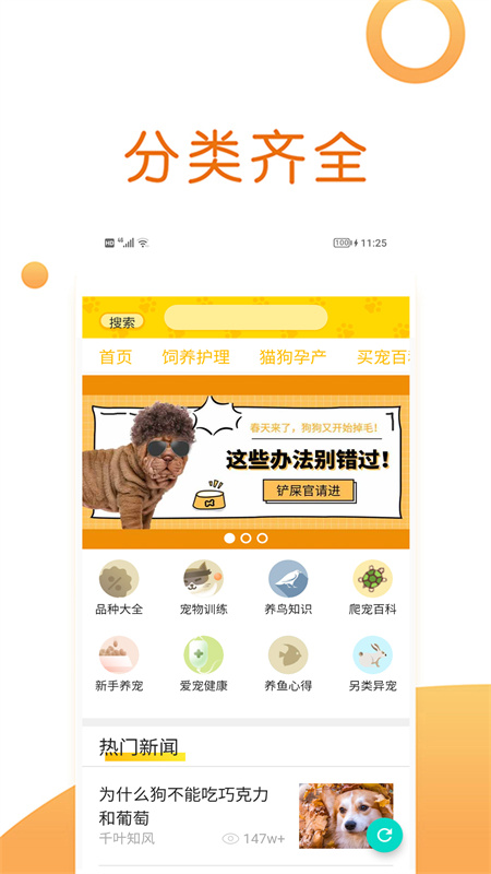 乐虎国际下载 v4.0.0 安卓手机版 4