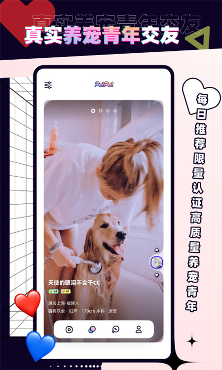 PetPet v1.4.6׿ֻ 2