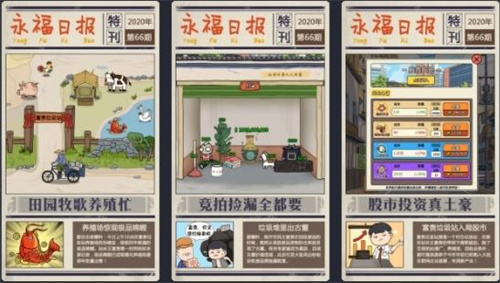2023垃圾分类闯关游戏有哪些-市面上关于垃圾分类的游戏排行