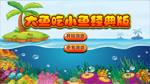 十大最新摸鱼鱼手游下载分享2023-有趣的可以捉鱼的游戏排行2023