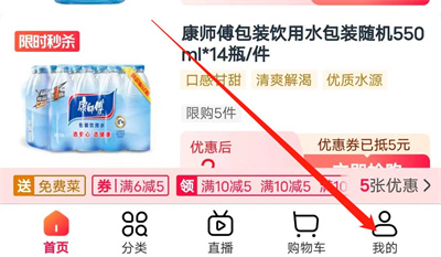 淘菜菜申请团长的方法步骤-淘菜菜如何申请成为团长