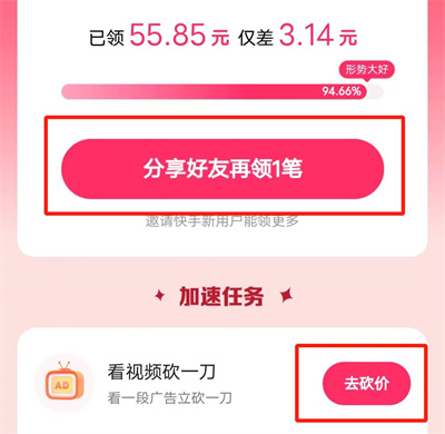 快手极速版1分兑方法步骤-快手极速版如何1分兑商品