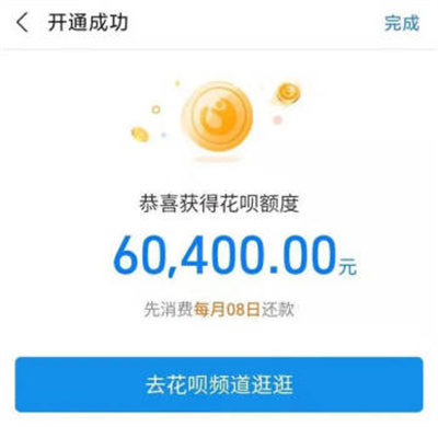 支付宝开通花呗的方法步骤-支付宝如何开通花呗