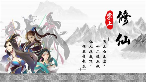 挂机也可以玩的国风放置手游有哪些2023-最新挂机也能玩的国风放置手游推荐榜单