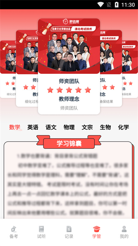 秒达提下载 v1.5.9安卓手机版 0