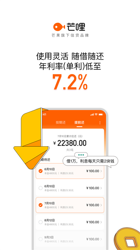 芒哩下载 v3.1.4安卓手机版 1