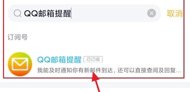 <font color='#000000'>QQ怎么查看邮箱消息</font>