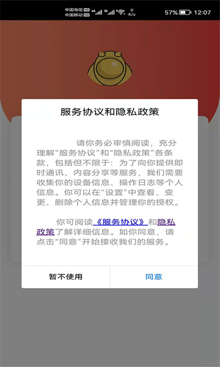 赠蝉宝下载 v1.0.7安卓手机版3