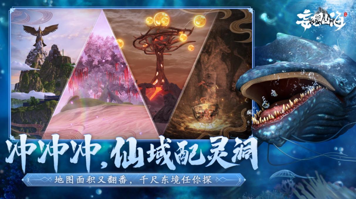 《妄想山海》共生计划来啦!快来票选超多主题玩法