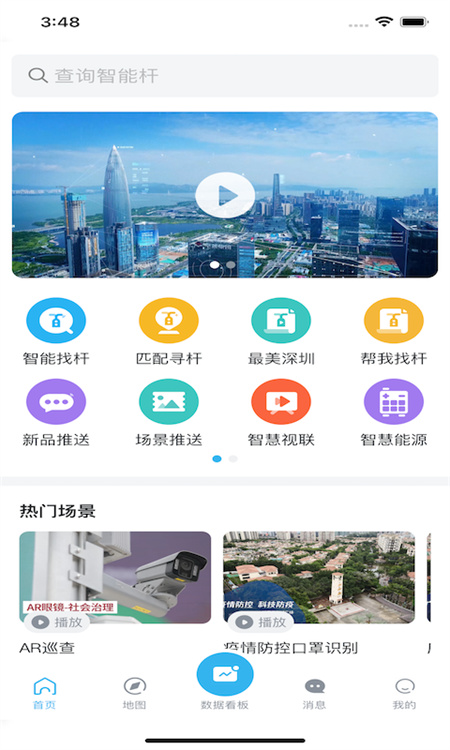 链杆下载 v1.0.0 安卓手机版 4