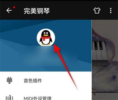 完美钢琴设置头像方法步骤-完美钢琴如何设置头像