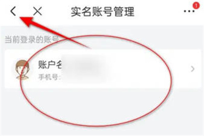 京东查询名下账号的方法步骤-京东如何查询名下账号