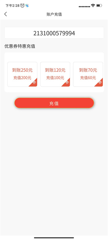 圣森通信APP下载 v3.3.8最新官方安卓版1