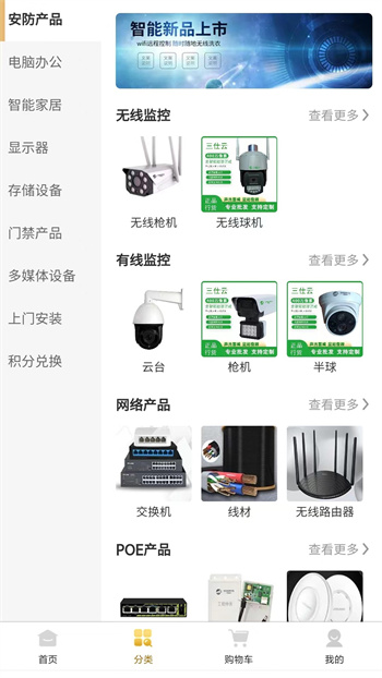 三仕云下载 v1.3.7 最新官方安卓版 2