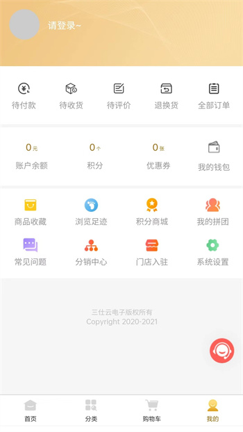 三仕云下载 v1.3.7 最新官方安卓版 1