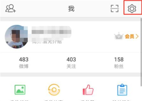 微博禁止自动下载的方法步骤-微博如何禁止自动下载