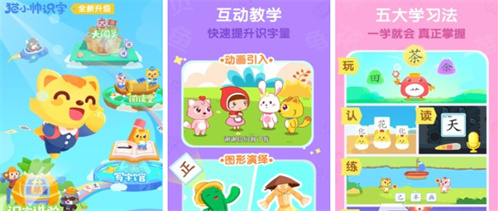 小学低年级有趣的益智类识字游戏有哪些-耐玩的小学生识字游戏推荐2023