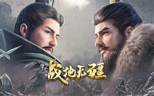 《战地无疆》武将排行榜-《战地无疆》最强武将推荐
