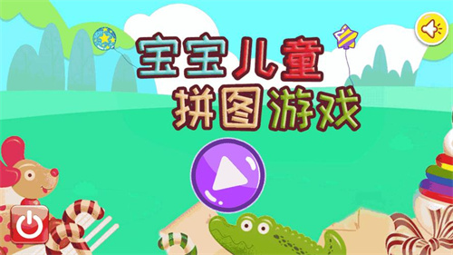 2023热门的儿童智力拼图游戏大全-好玩的益智类拼图游戏推荐