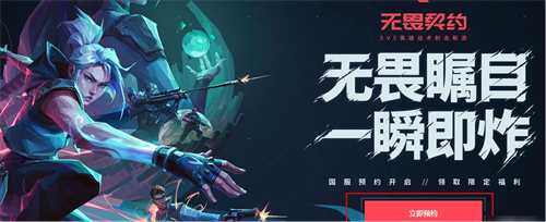 《无畏契约》菲德怎么样-《无畏契约》菲德人物技能介绍
