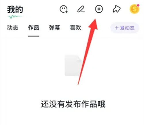 回森开启隐私用户的方法步骤-回森如何开启隐私用户