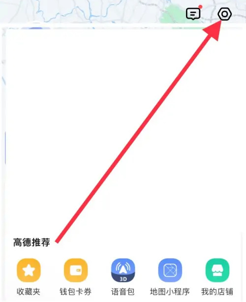 高德地图关闭足迹记录方法步骤-高德地图如何关闭足迹