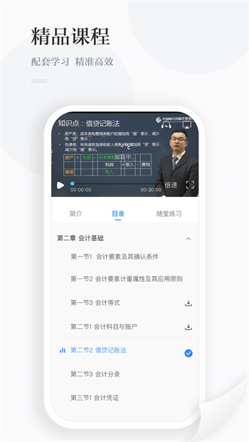 中财云知下载 v1.0.64 最新官方安卓版2